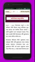 হযরত আলীর জীবনী screenshot 2