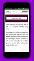 ইসলামিক উক্তি screenshot 3