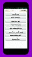 ইসলামিক উক্তি screenshot 1