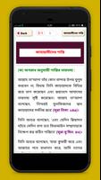 জাহান্নামের ভয়াবহতা-কঠিন শাস্তির বর্ণনা ও স্তর screenshot 2