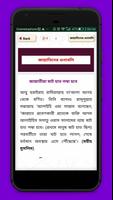 2 Schermata জান্নাত অফুরন্ত সুখ