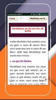 চাকরীর ইন্টারভিউ- নিজেকে যোগ্য হিসেবে গড়ার ফর্মূলা اسکرین شاٹ 1