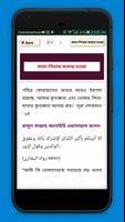 কবিরা গুনাহ সমূহ,নিজেকে মুক্তরাখুন কবিরা গুনাহ হতে স্ক্রিনশট 3