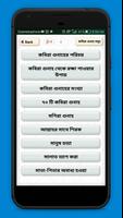 কবিরা গুনাহ সমূহ,কবিরা গুনাহ করিলে কি হয় বিস্তারিত 截圖 1