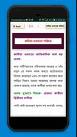 কবিরা গুনাহ সমূহ,কবিরা গুনাহ করিলে কি হয় বিস্তারিত 截圖 2