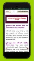 মুক্তিযুদ্ধের ইতিহাস-১৯৭১ ও সক capture d'écran 2