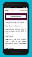 সাধারণ জ্ঞান~sadharon gyan~general knowledge app Screenshot 3