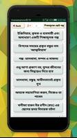 শিক্ষামূলক ছোট গল্পসমূহ 海报