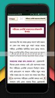 শক্তি বর্ধনের নিয়মাgym workout Screenshot 2