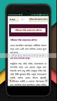 শক্তি বর্ধনের নিয়মাgym workout Screenshot 3