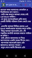 মোবাইল টিপস screenshot 2