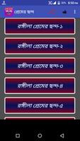 প্রেমের ছন্দ โปสเตอร์