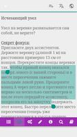 Фокусы captura de pantalla 3