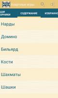 Азартные игры syot layar 1