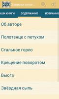 Записки юного врача. Булгаков اسکرین شاٹ 1