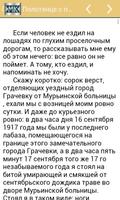 Записки юного врача. Булгаков capture d'écran 2