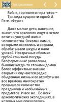 Дефо. История пиратов تصوير الشاشة 2