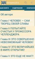 Затеряный мир. Дойль А.К. تصوير الشاشة 1