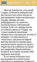 Затеряный мир. Дойль А.К. تصوير الشاشة 2