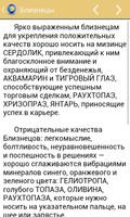 Драгоценности screenshot 2