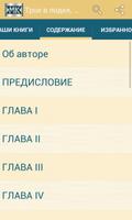 Трое в лодке, не считая собаки تصوير الشاشة 1