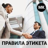 Этикет ícone