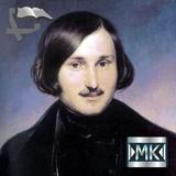 Мертвые души. Гоголь Н.В. أيقونة