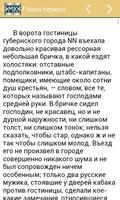 Мертвые души. Гоголь Н.В. تصوير الشاشة 2