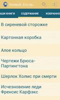 برنامه‌نما Холмс8. Его прощальный поклон عکس از صفحه