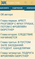 Процесс. Кафка screenshot 1