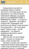 Алиса в Стране Чудес تصوير الشاشة 2