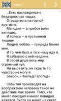 Зверобой. Фенимор Купер تصوير الشاشة 2