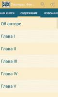 Пионеры. Фенимор Купер screenshot 1