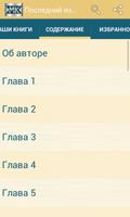 Последний из могикан. Ф.Купер تصوير الشاشة 1