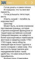 Последний из могикан. Ф.Купер تصوير الشاشة 2