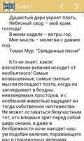 Следопыт. Фенимор Купер screenshot 2