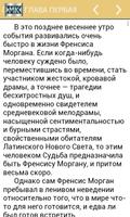 Сердца трех. Джек Лондон تصوير الشاشة 2
