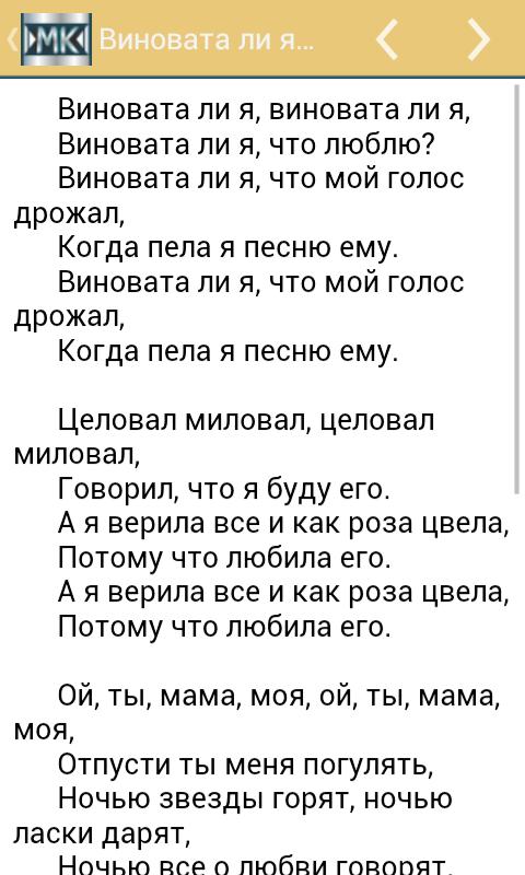 Тексты песен. Текст песен популярных. Слова популярных песен на русском. Тексты известных песен. Тексты знаменитых песен