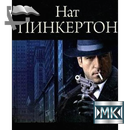 Нат Пинкертон APK