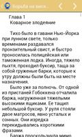 Нат Пинкертон تصوير الشاشة 1