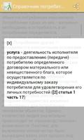 Украинский потребитель screenshot 2