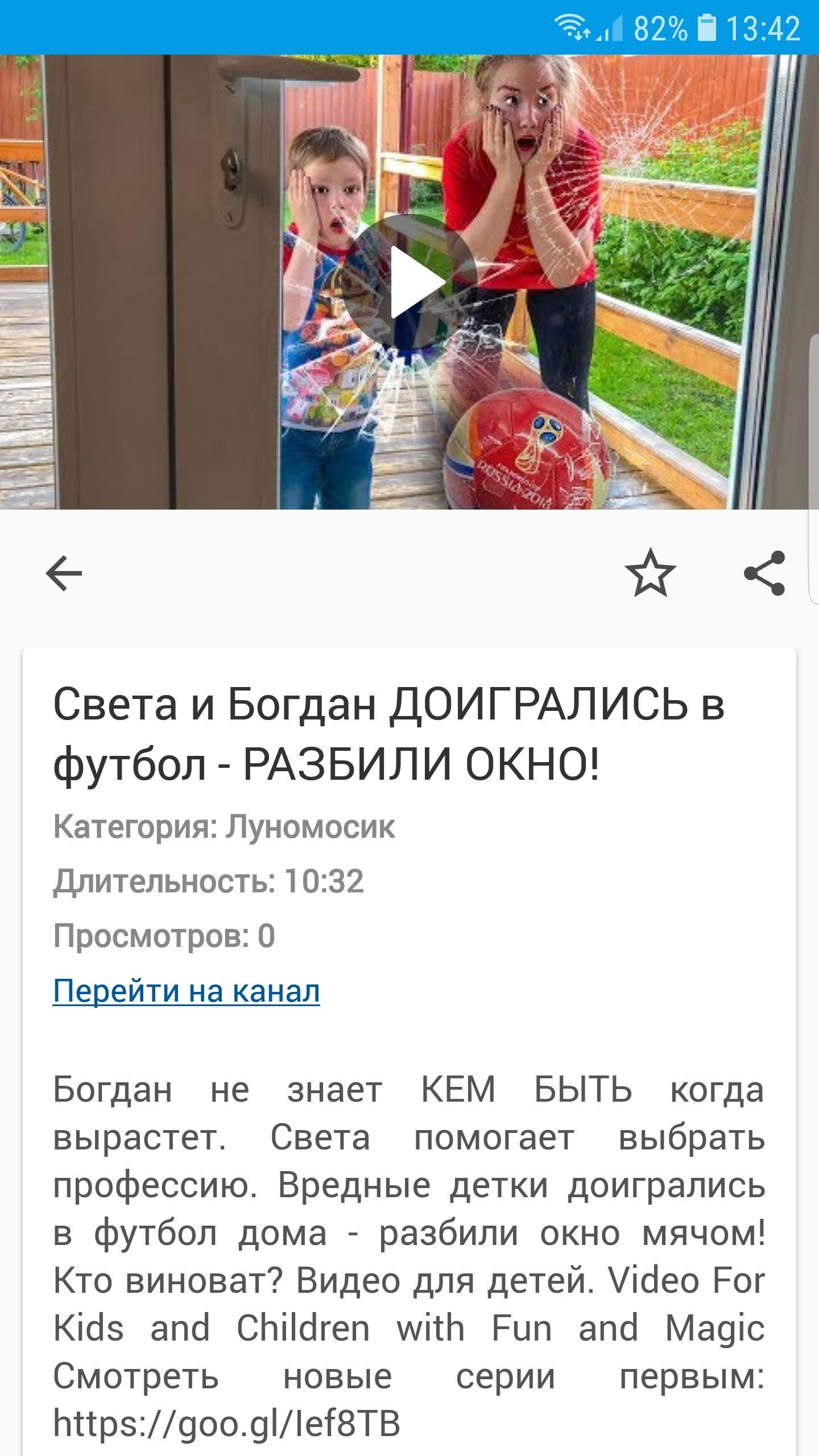 Какой номер светы