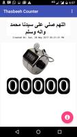 Thasbeeh Counter - Tasbih تصوير الشاشة 3