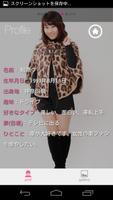 鮎奈♡  ver. for MKB اسکرین شاٹ 1