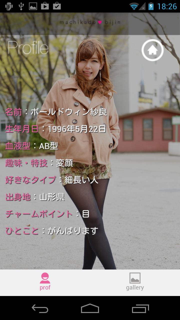 紗良 Ver For Mkb For Android Apk Download 紗良 Ver For Mkb For Android Apk Download