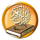 آیکون‌ Al Quran