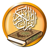 Al Quran 아이콘