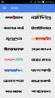 All Bangla Newspapers स्क्रीनशॉट 1