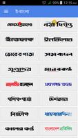 All Bangla Newspapers capture d'écran 2