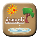 Thai Music App Free Download APK